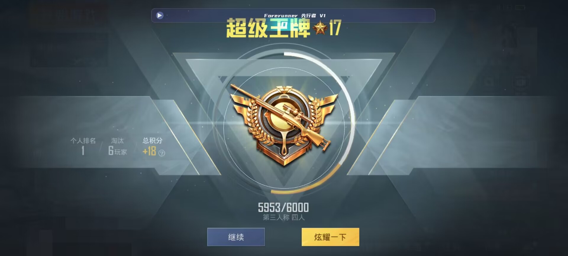 和平精英鸡腿辅助自瞄 - ��ƽ��Ӣ����Կ��������辅助预览图